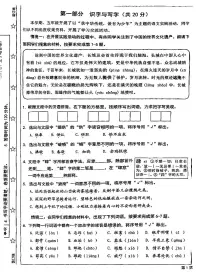 2025西城5年级下年级期末真题语文试卷