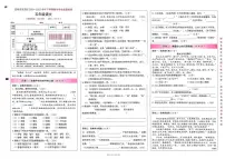 云南省昆明市呈贡区2024-2025学年第二学期五年级语文期末试卷(无答案)