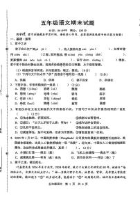 山东省菏泽市巨野县2024-2025学年五年级下学期期末语文试题
