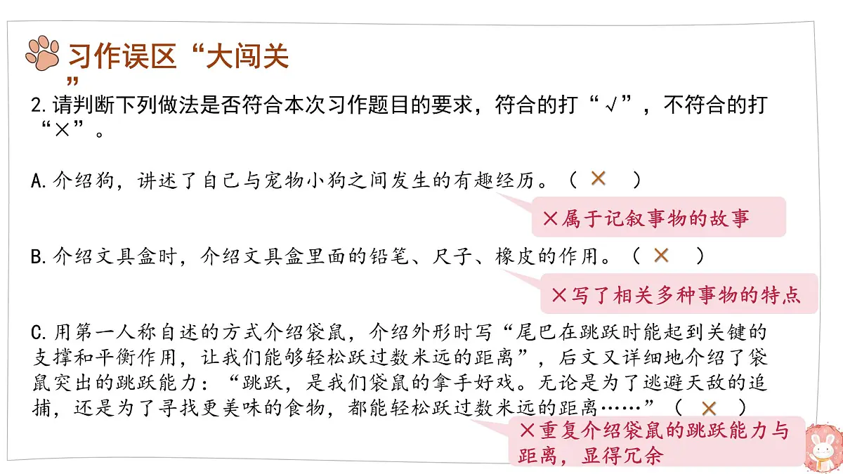 第五单元习作:介绍一种事物(课件)2025-2026学年度统编版语文五年级上册第6页
