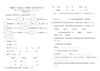 统编版二年级语文下册期中素养评估B卷（含答案）