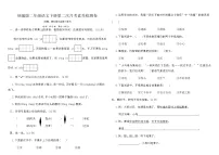 统编版二年级语文下册第二次月考素养检测卷（含答案）