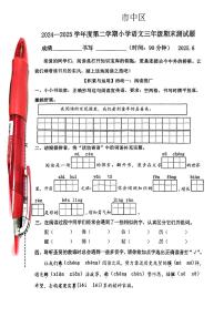 山东省济南市市中区2024-2025学年三年级下语文期末试卷