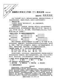 江苏徐州市鼓楼区2024-2025学年三年级下语文期末试卷