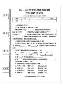 广东省揭阳市普宁市2024-2025学年六年级下学期期末语文试题（含答案）