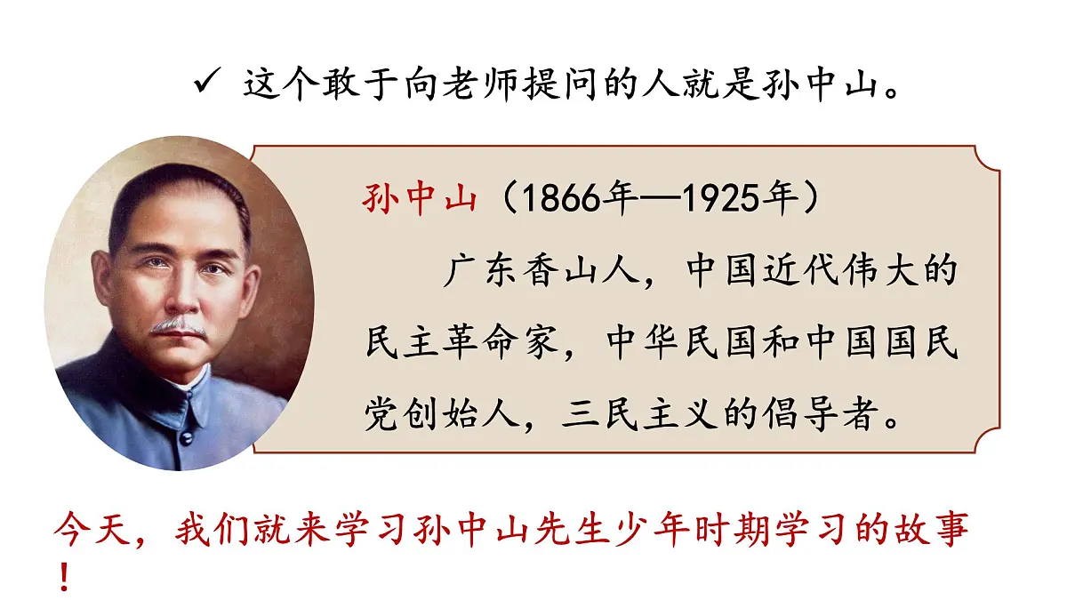 3*不懂就要问(课件)2025-2026学年统编版三年级语文上册第3页