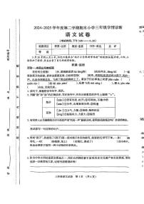 山西省太原市迎泽区2024-2025学年三年级下学期期末语文试卷