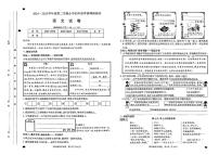 山西省太原市迎泽区2024-2025学年四年级下语文期末试卷
