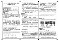 陕西省西安市经开区2024-2025学年五年级下语文期末试卷