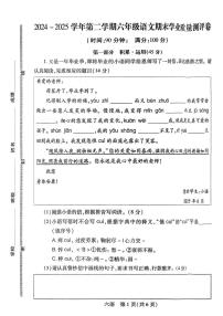 河北省石邯郸市丛台区2024-2025学年六年级下语文期末试卷
