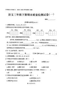 福建省泉州市石狮市2024-2025学年三年级下语文期末试卷