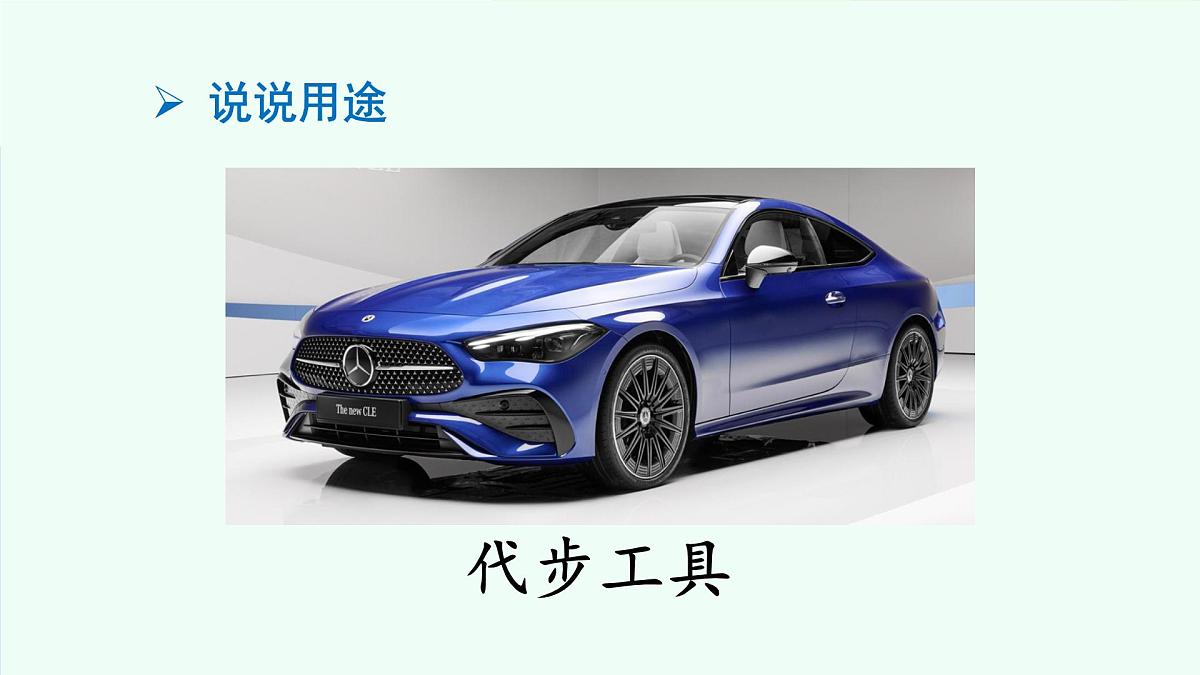 语文园地五(第1课时)第5页