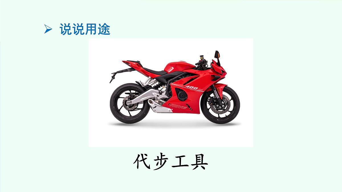 语文园地五(第1课时)第6页