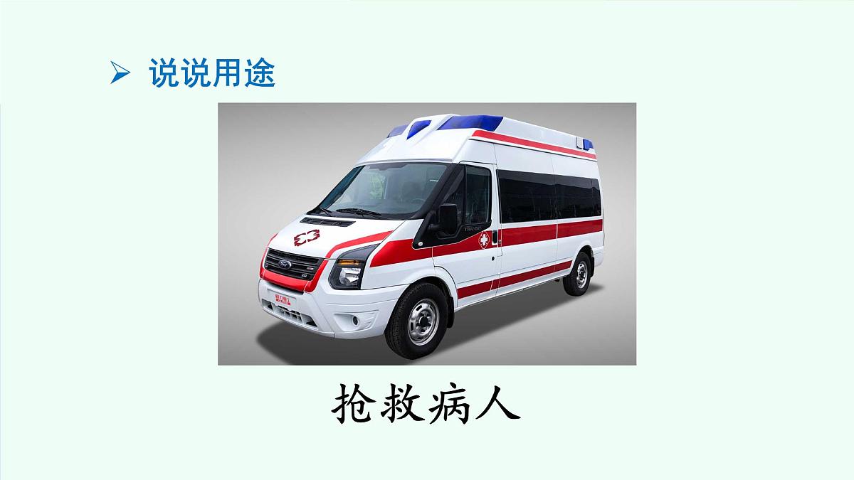 语文园地五(第1课时)第7页