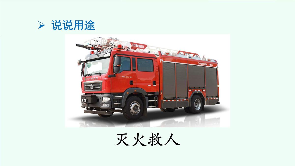 语文园地五(第1课时)第8页