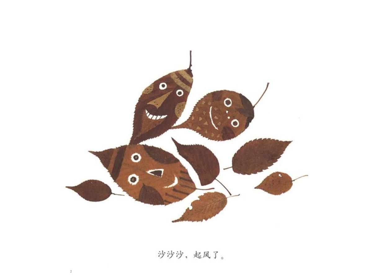 落叶跳舞第3页