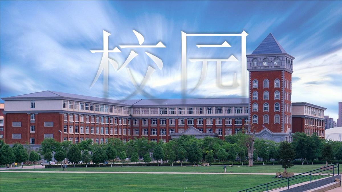 【教学课件】《习作:这儿真美》第3页