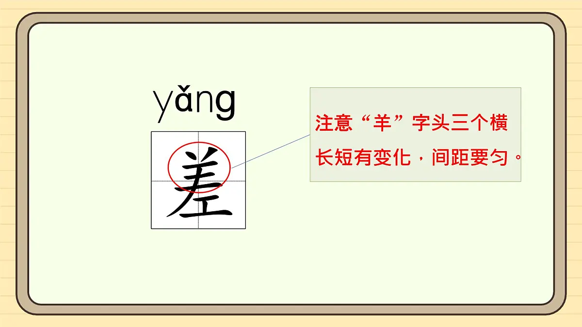 人教版(2024)三年级语文上册课件 第八单元 24 一定要争气第6页