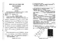 山西省晋中市榆次区2024-2025学年五年级下学期6月期末语文试题