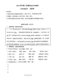 浙江省杭州市上城区2024-2025学学年五年级下语文期末试卷