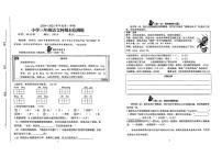 海南省海口市龙华区2024-2025学年三年级下语文期末试卷