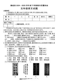陕西省渭南市蒲城县2024-2025学年五年级下语文期末试卷