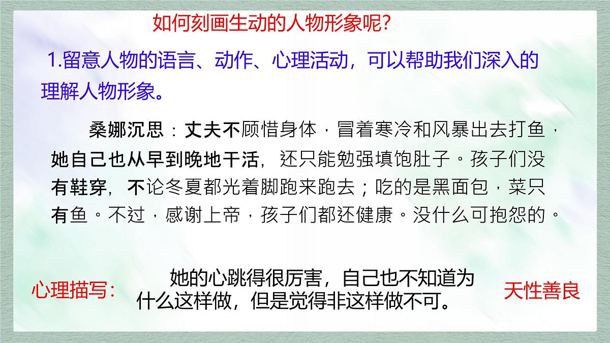 统编版语文六年级上册课件《语文园地四》第5页