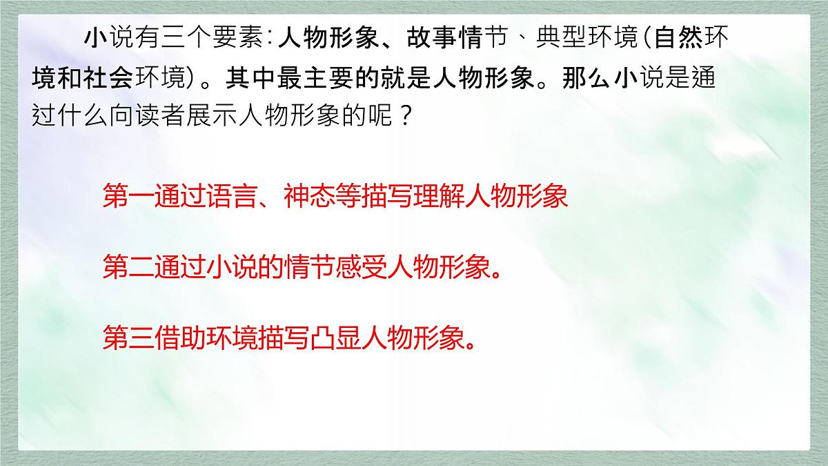 统编版语文六年级上册课件《语文园地四》第8页