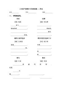 2024学年二年级下册语文统编版期末专项检测卷（有答案）