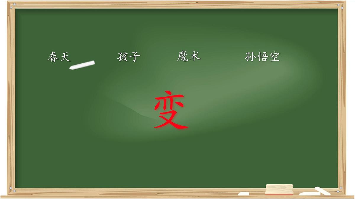 统编版语文六年级上册课件《习作:围绕中心意思写》第4页