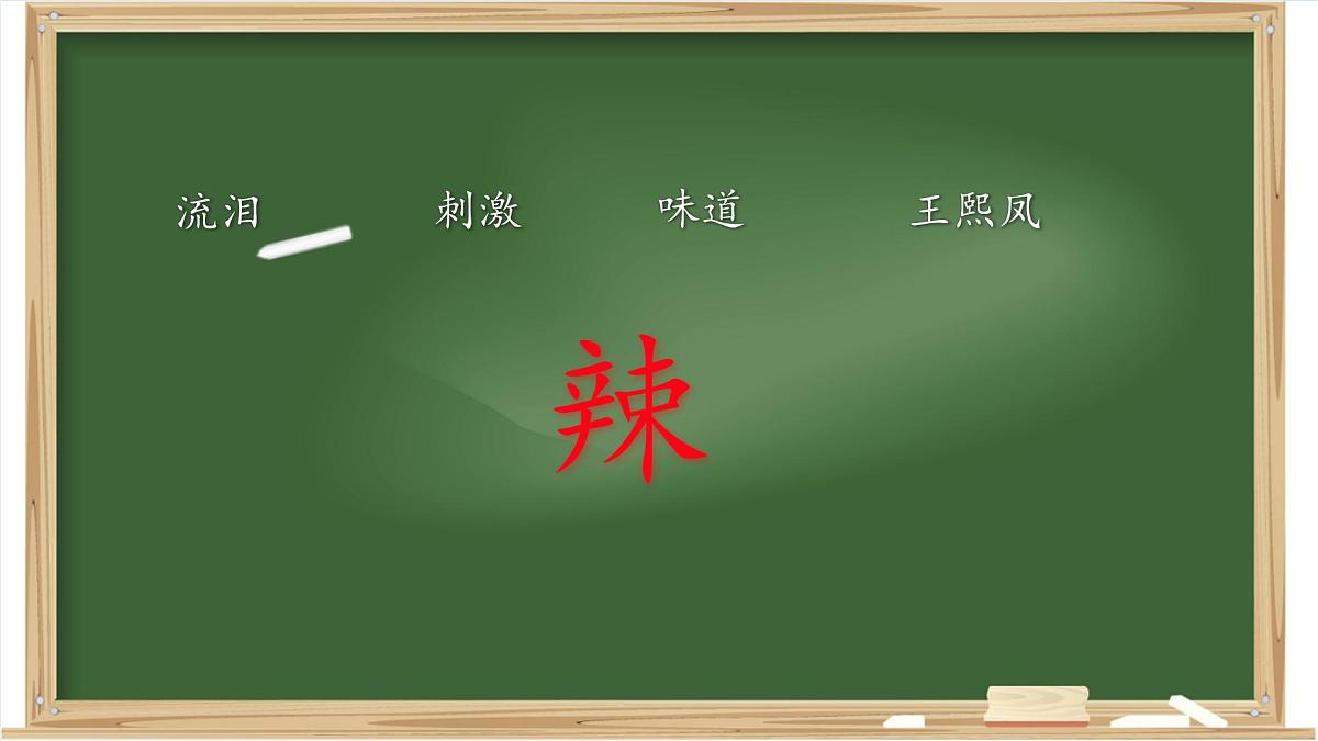 统编版语文六年级上册课件《习作:围绕中心意思写》第5页
