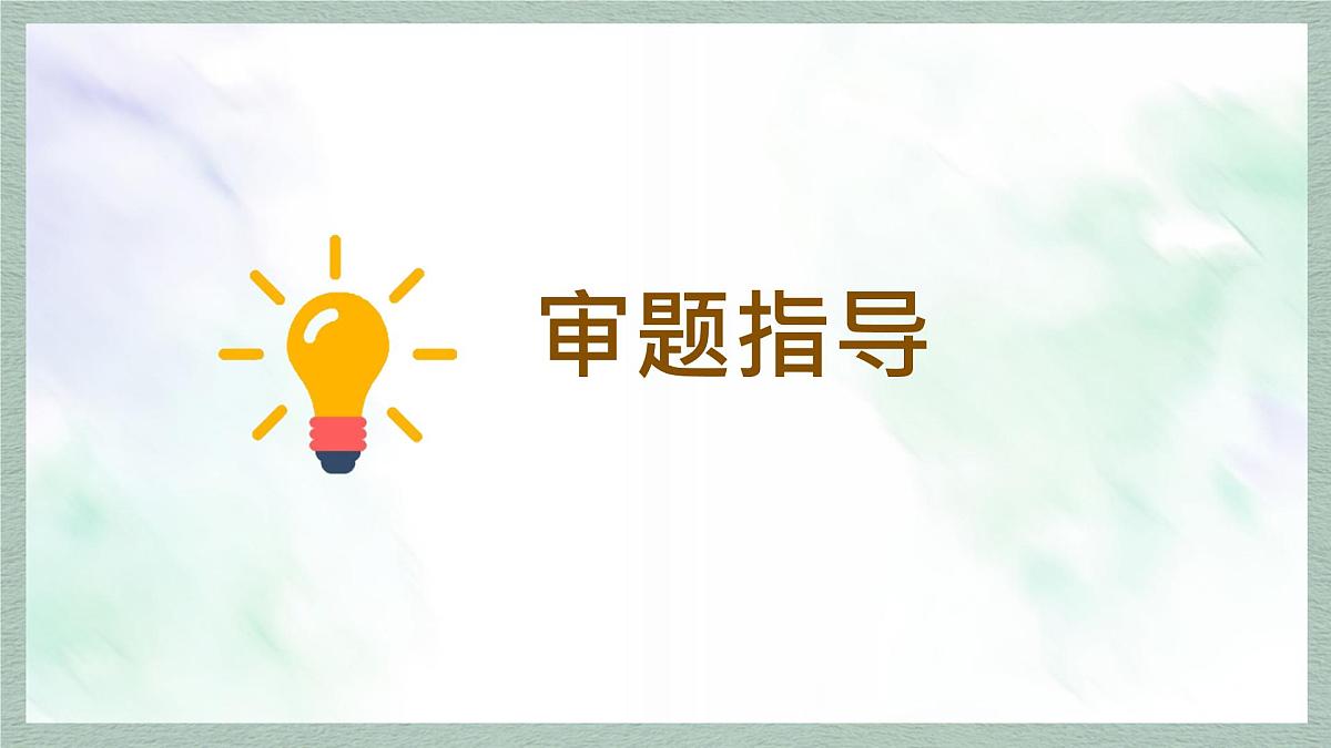 统编版语文六年级上册课件《习作:有你,真好》第3页
