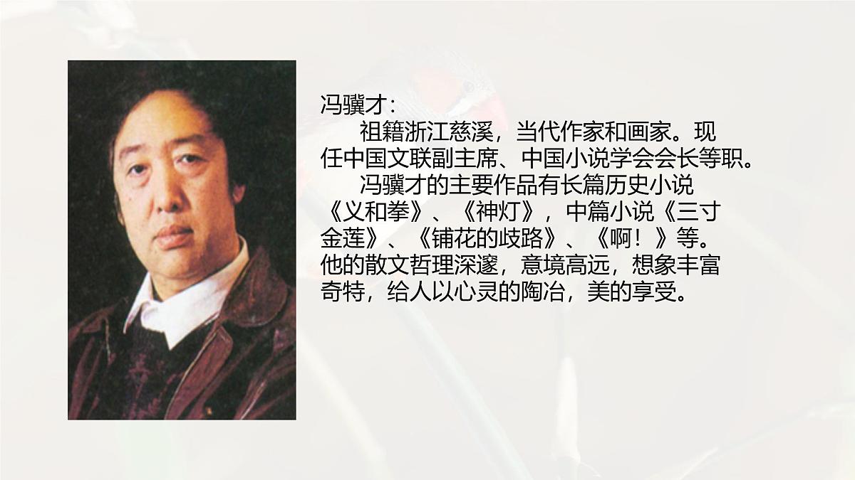 统编版语文五年级上册课件《4 珍珠鸟》第5页