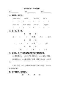 2024学年二年级下册语文统编版第三单元检测卷1（有答案）