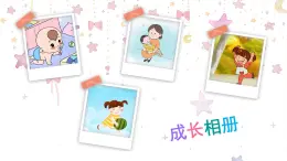 第一單元 習(xí)作：那一刻，我長大了 課件 2024-2025學(xué)年統(tǒng)編版五年級語文下冊