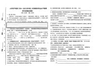 山西省大同市平城区2024-2025学年四年级下语文期末试卷