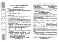 陕西省商洛市丹凤县2024-2025学年六年级下语文期末试卷