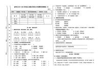 北京市昌平区2024-2025学年三年级下语文期末试卷
