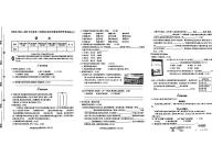 山西省临汾市尧都区2024-2025学年四年级下语文期末试卷