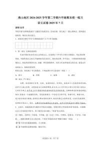 统编版2024-2025学年北京市燕山地区六年级下册期末语文检测试卷
