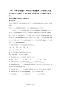 统编版2024-2025学年陕西省渭南市潼关县三年级下册期末语文检测试卷