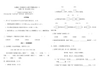 人教版二年级语文上册月考测试卷(一)（含答案）