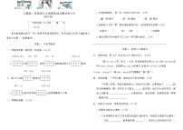 人教版二年级语文上册期末综合测试卷(六)（含答案）