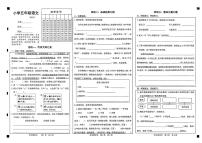 山东省菏泽市牡丹区2024-2025学年五年级下学期期末语文试题