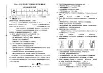 河北省保定市高阳县2024-2025学年四年级下语文期末试卷