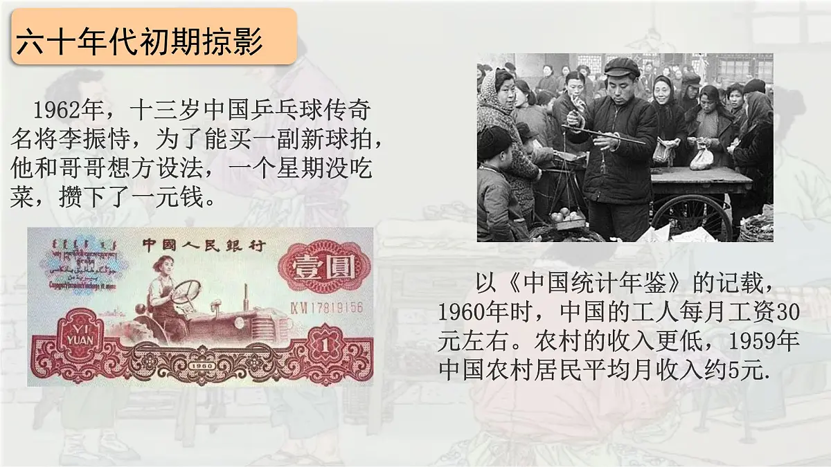 统编版语文五年级上册课件《18 慈母情深》第4页