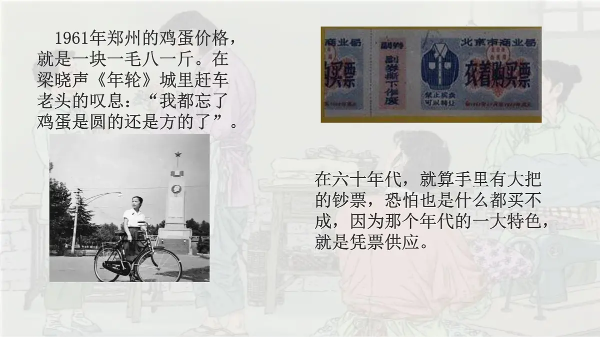 统编版语文五年级上册课件《18 慈母情深》第5页
