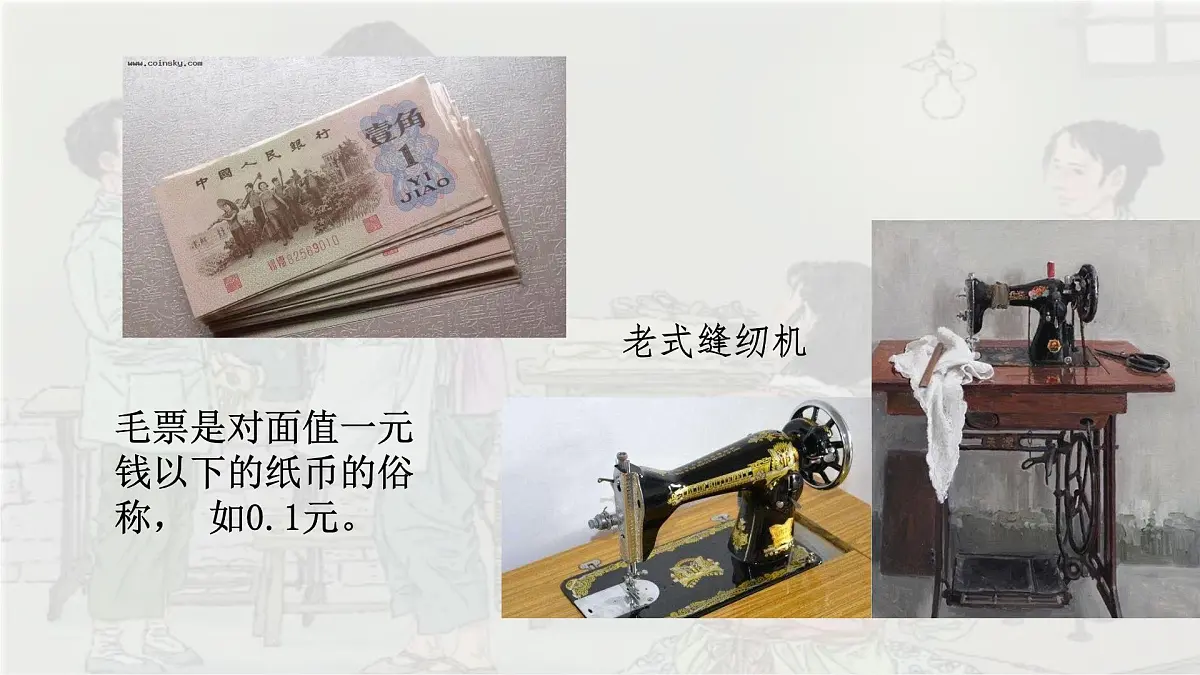 统编版语文五年级上册课件《18 慈母情深》第6页