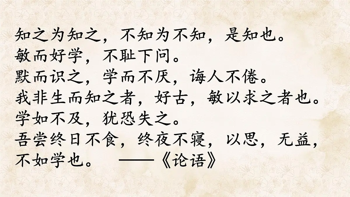 统编版语文五年级上册课件《25 古人谈读书》第5页