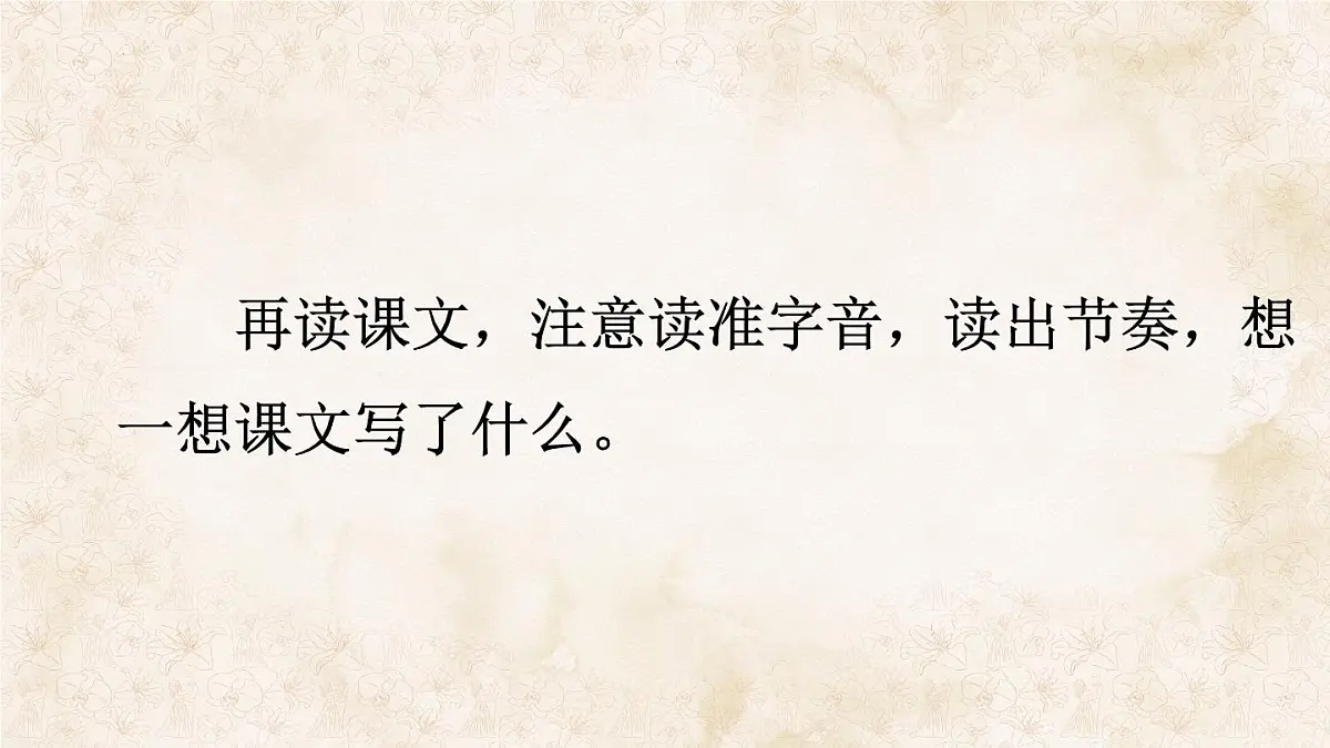 统编版语文五年级上册课件《25 古人谈读书》第6页